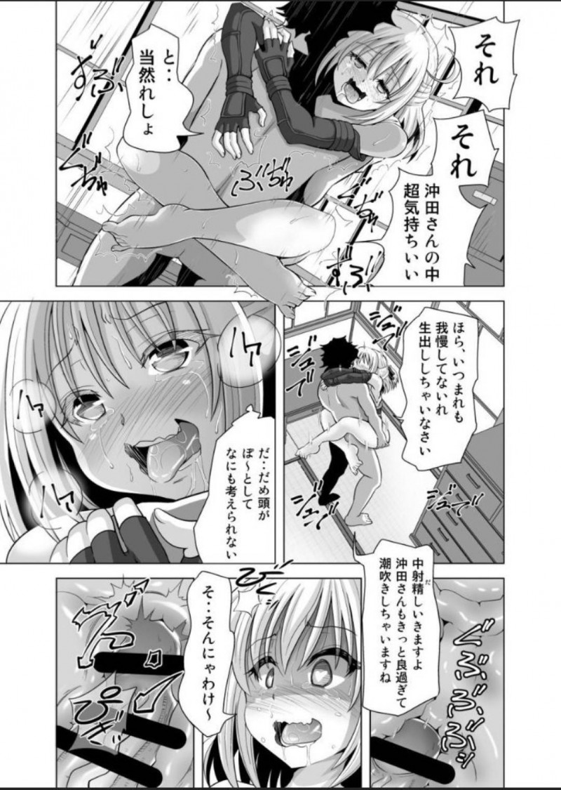 【エロ漫画】罠にかかった沖田は催眠術にかけられモブにフェラをさせられると中出しセックスで処女喪失し潮吹きアクメ【紅玉】