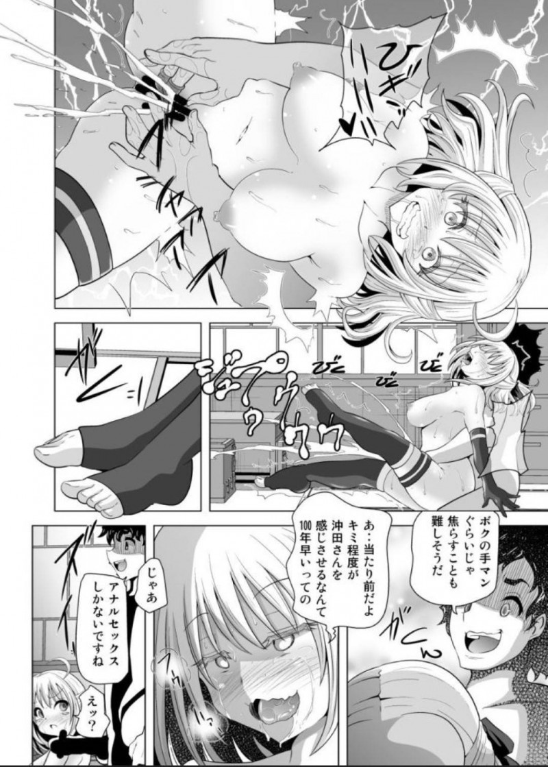 【エロ漫画】罠にかかった沖田は催眠術にかけられモブにフェラをさせられると中出しセックスで処女喪失し潮吹きアクメ【紅玉】
