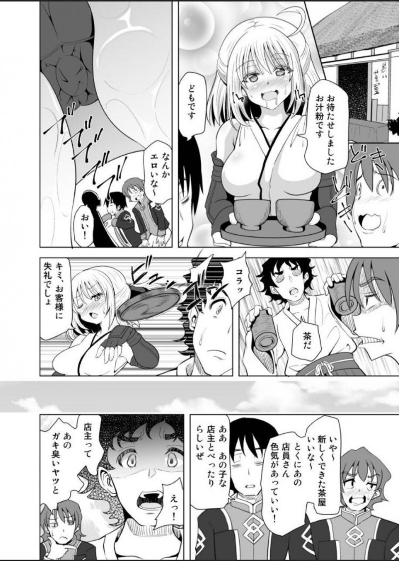 【エロ漫画】罠にかかった沖田は催眠術にかけられモブにフェラをさせられると中出しセックスで処女喪失し潮吹きアクメ【紅玉】