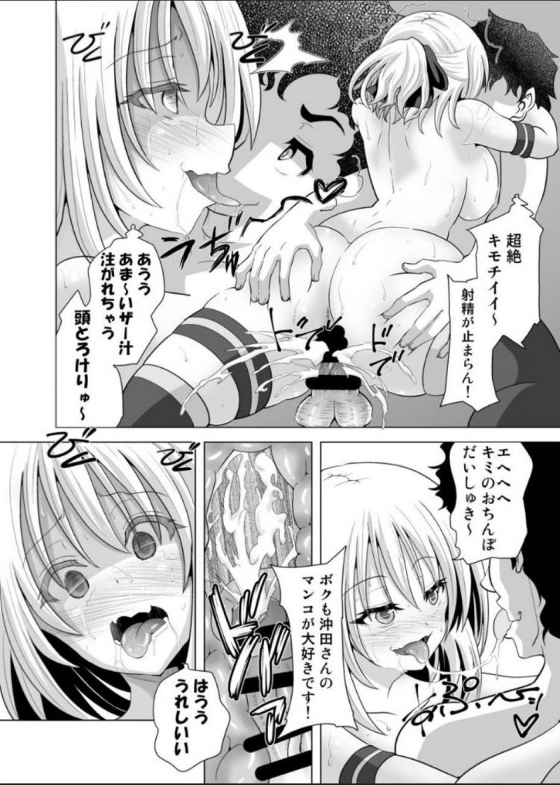 【エロ漫画】罠にかかった沖田は催眠術にかけられモブにフェラをさせられると中出しセックスで処女喪失し潮吹きアクメ【紅玉】
