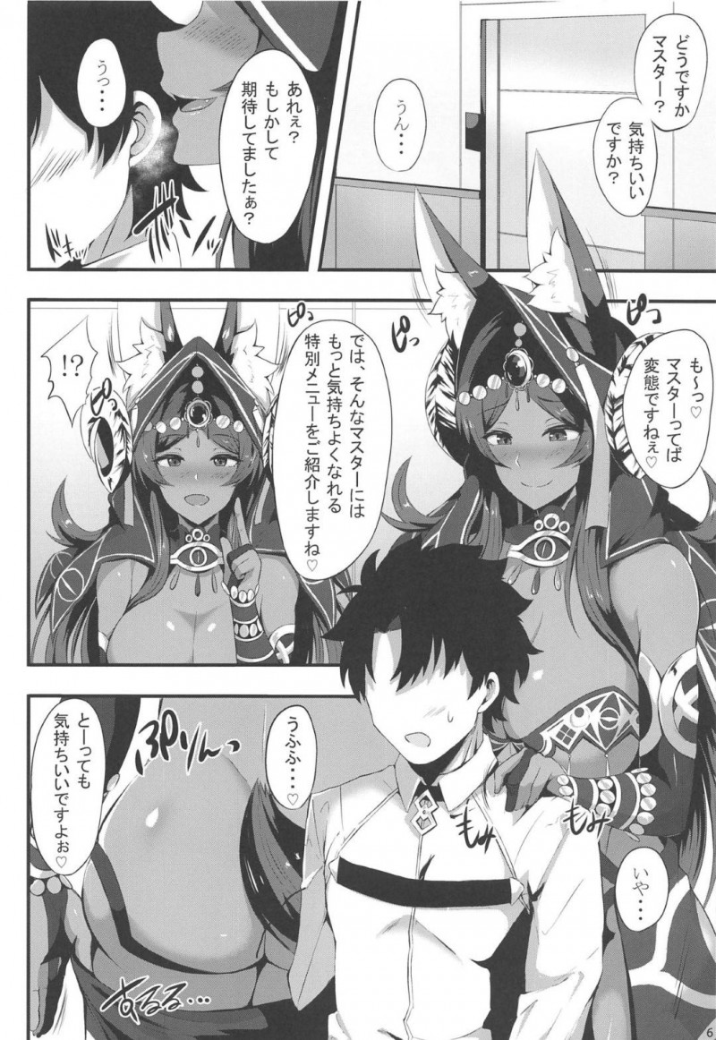 【エロ漫画】シバはぐだ男にマッサージをするとケツを向け誘惑するとイチャラブセックス【如月なな】