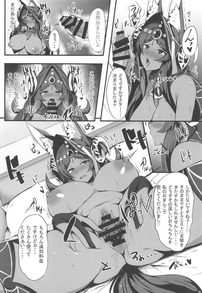 【エロ漫画】シバはぐだ男にマッサージをするとケツを向け誘惑するとイチャラブセックス【如月なな】