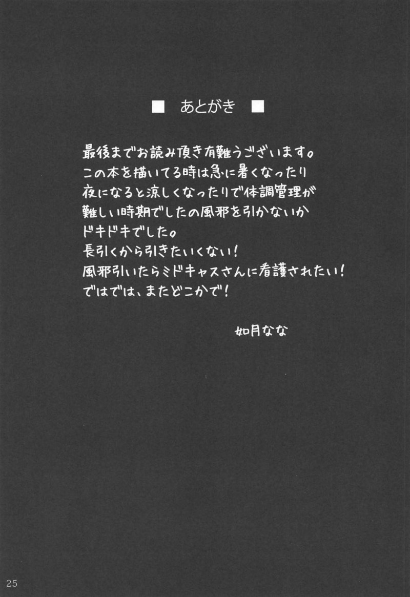 【エロ漫画】シバはぐだ男にマッサージをするとケツを向け誘惑するとイチャラブセックス【如月なな】