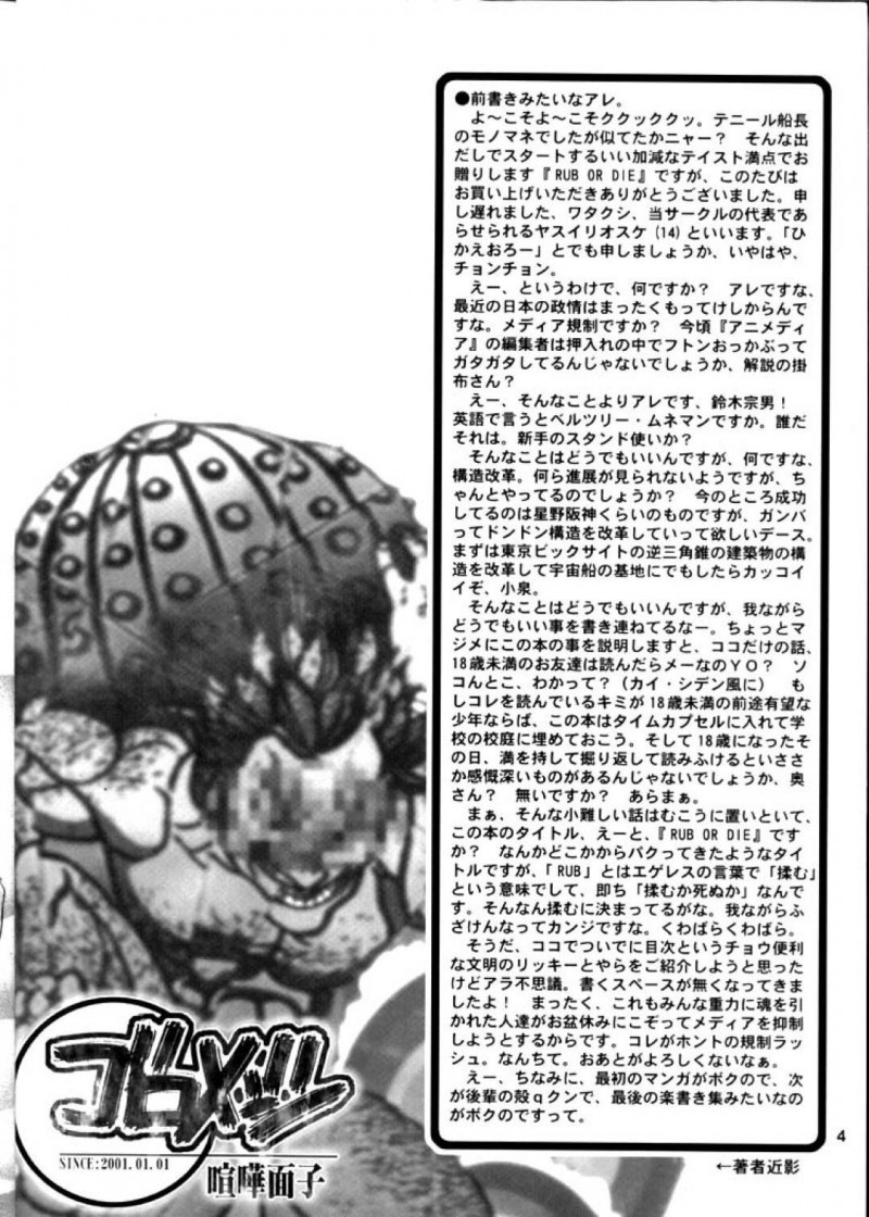 【エロ漫画】ミッション中に読子は本をドレイクに奪われ貸してもらう代わりにセックス【ヤスイリオスケ】