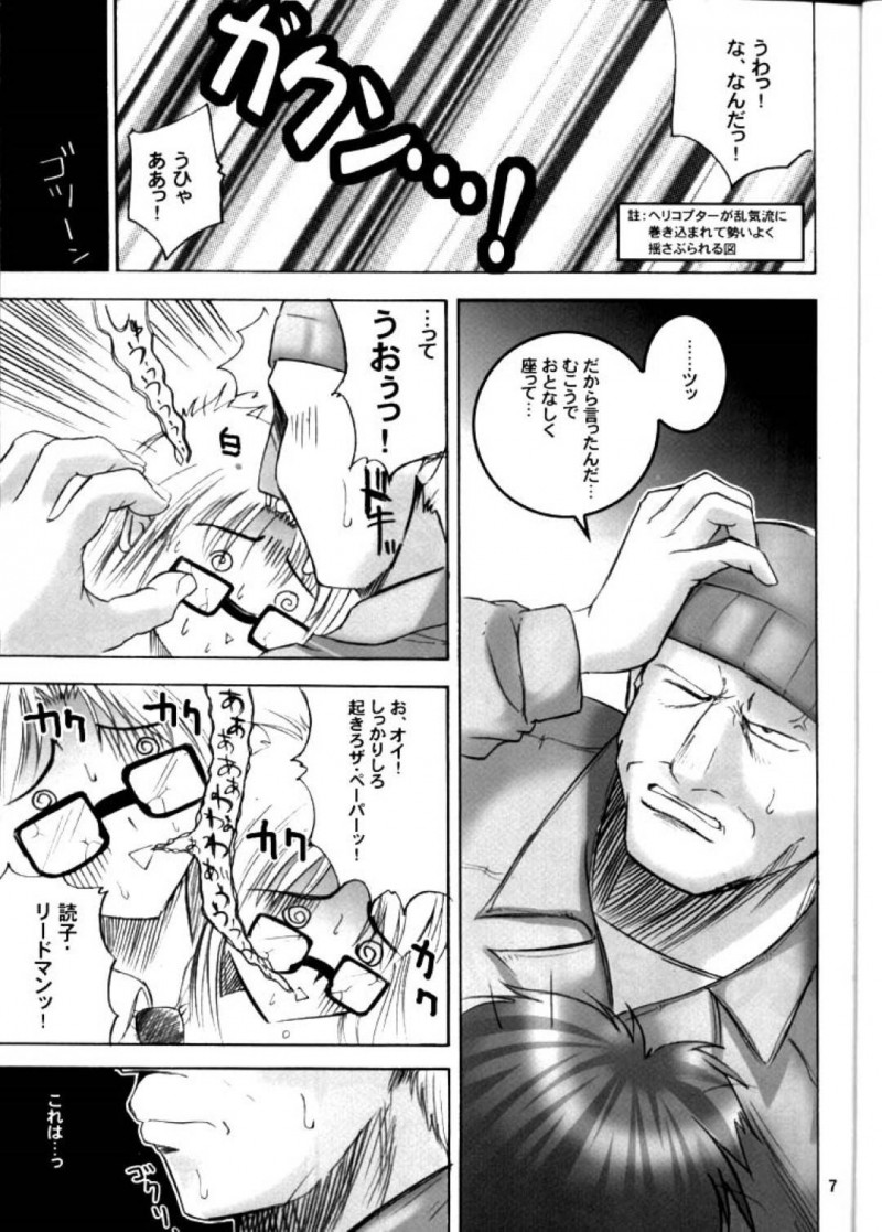 【エロ漫画】ミッション中に読子は本をドレイクに奪われ貸してもらう代わりにセックス【ヤスイリオスケ】