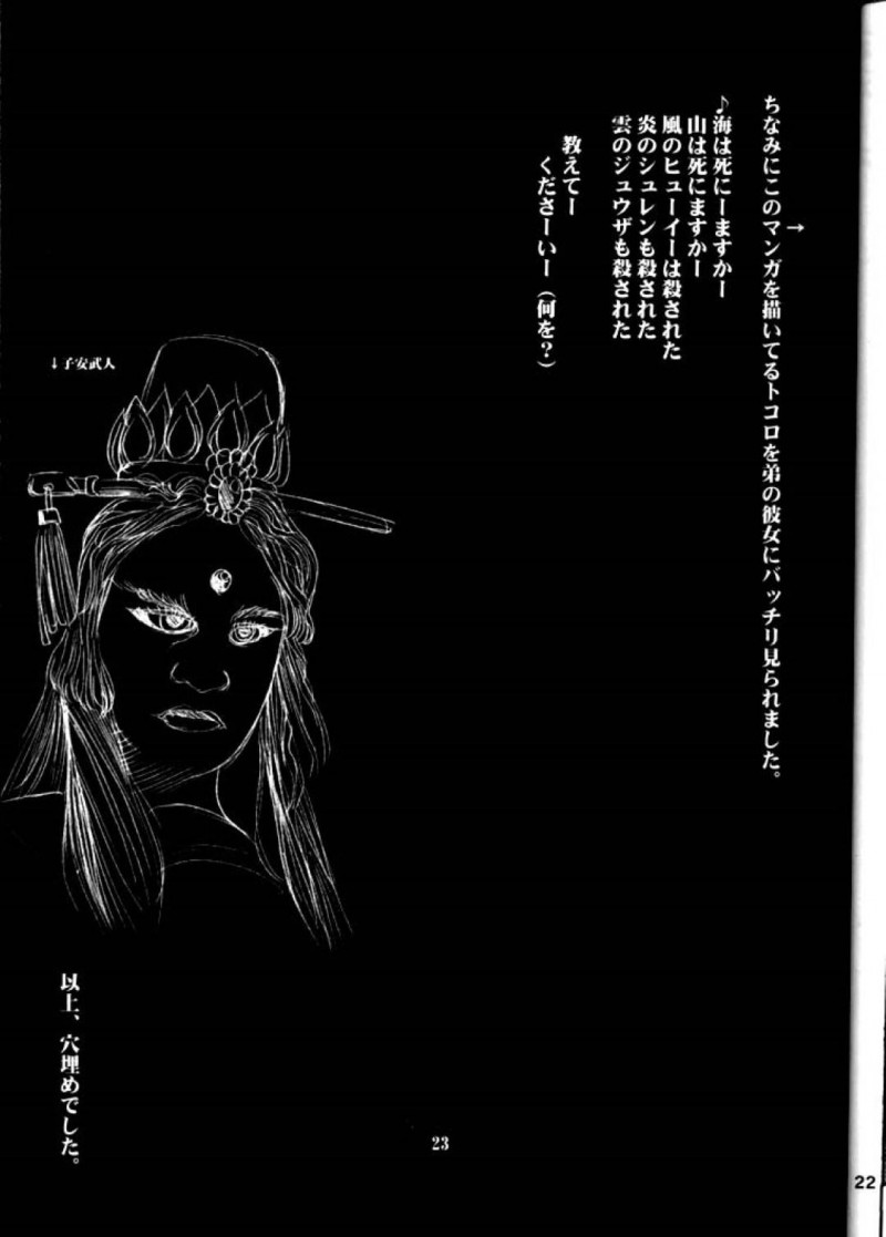 【エロ漫画】ミッション中に読子は本をドレイクに奪われ貸してもらう代わりにセックス【ヤスイリオスケ】