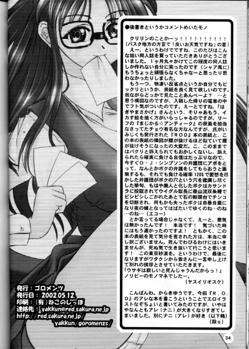 【エロ漫画】ミッション中に読子は本をドレイクに奪われ貸してもらう代わりにセックス【ヤスイリオスケ】