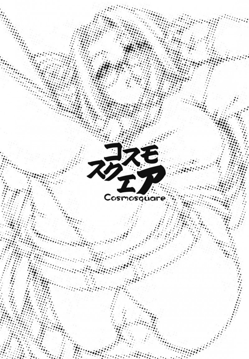 【エロ漫画】士郎はライダーに夢の続きをしようと言われ中出しセックス【Mr.lostman, RED-RUM】