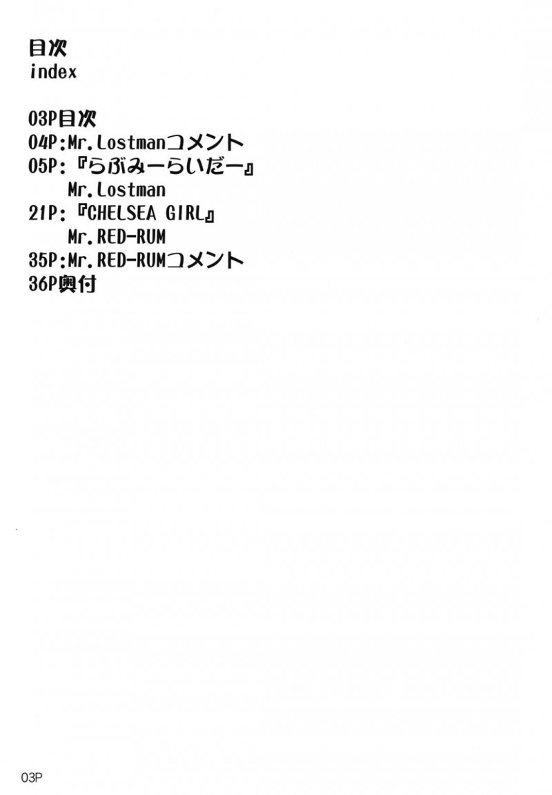 【エロ漫画】士郎はライダーに夢の続きをしようと言われ中出しセックス【Mr.lostman, RED-RUM】
