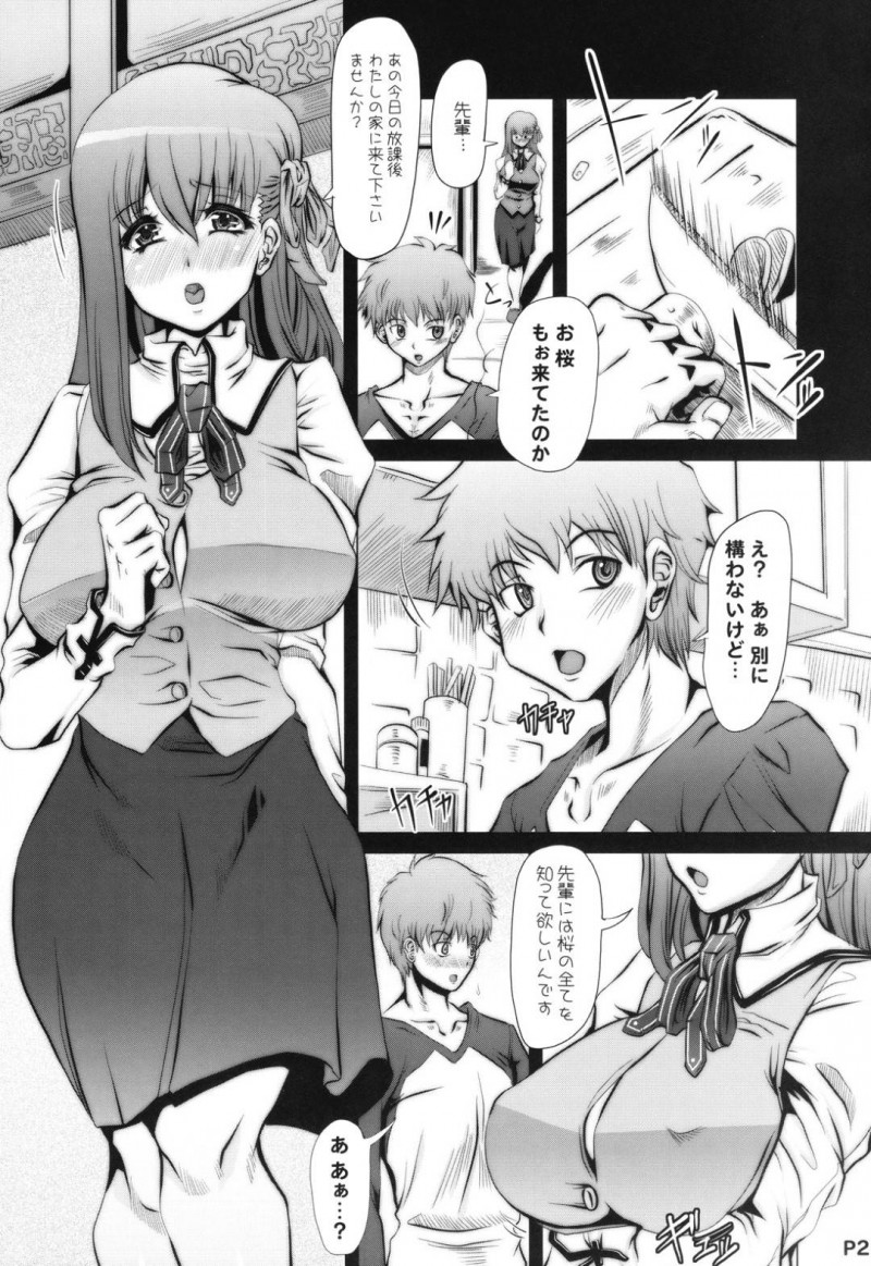 【エロ漫画】士郎はライダーに夢の続きをしようと言われ中出しセックス【Mr.lostman, RED-RUM】