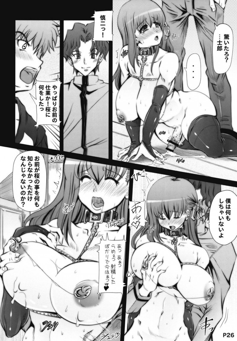 【エロ漫画】士郎はライダーに夢の続きをしようと言われ中出しセックス【Mr.lostman, RED-RUM】