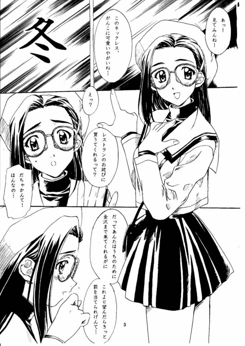 【エロ漫画】美由紀は四季のシュチュエーションでイチャラブセックス【ポロリン賢】
