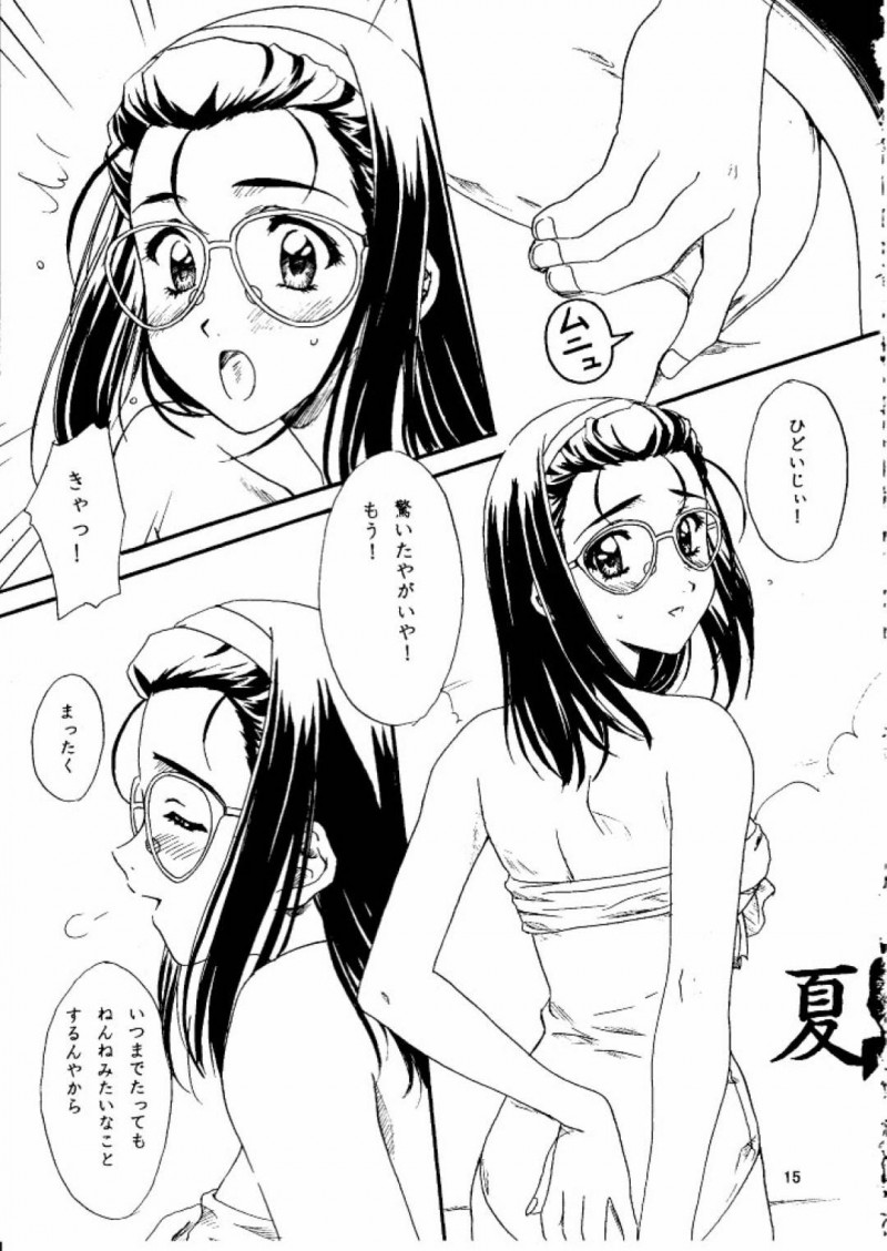 【エロ漫画】美由紀は四季のシュチュエーションでイチャラブセックス【ポロリン賢】