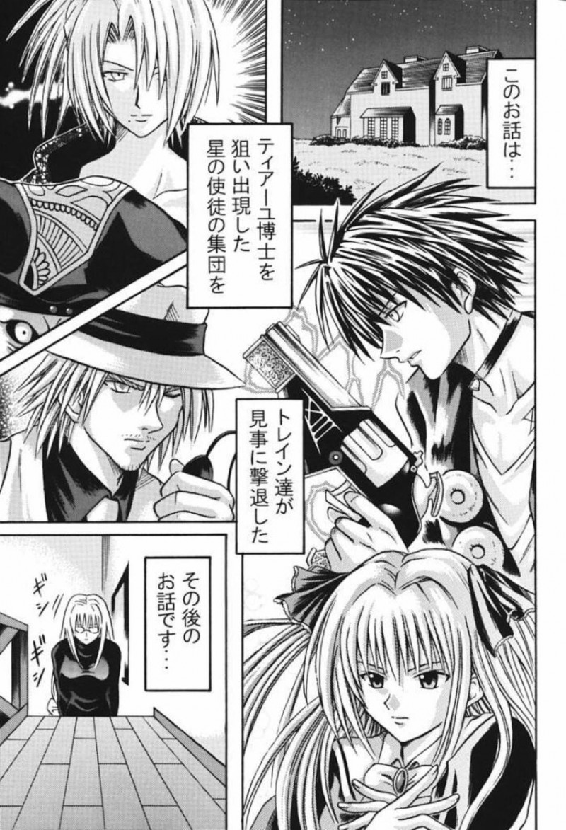 【エロ漫画】特殊な煙を浴びてムラムラしてしまったティアーユはスヴェンに迫り中出しセックス【ちょこ】
