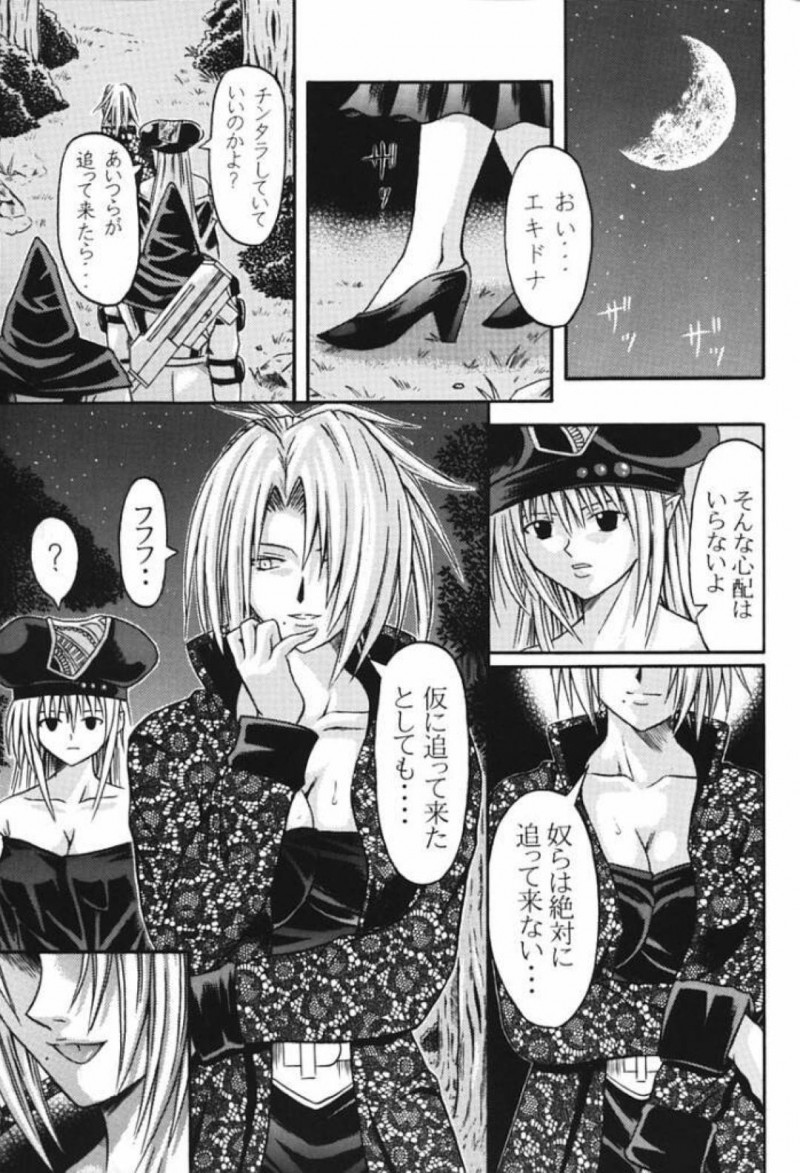 【エロ漫画】特殊な煙を浴びてムラムラしてしまったティアーユはスヴェンに迫り中出しセックス【ちょこ】