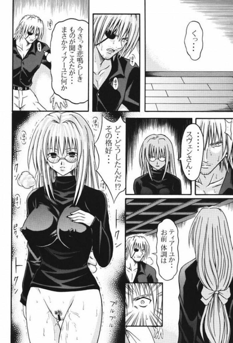【エロ漫画】特殊な煙を浴びてムラムラしてしまったティアーユはスヴェンに迫り中出しセックス【ちょこ】