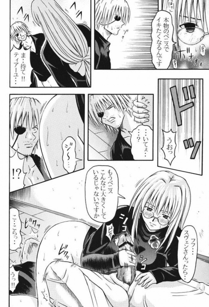 【エロ漫画】特殊な煙を浴びてムラムラしてしまったティアーユはスヴェンに迫り中出しセックス【ちょこ】