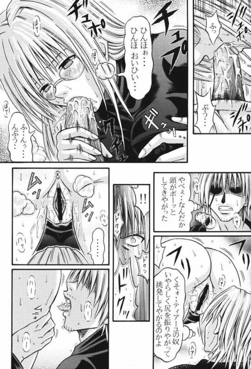 【エロ漫画】特殊な煙を浴びてムラムラしてしまったティアーユはスヴェンに迫り中出しセックス【ちょこ】
