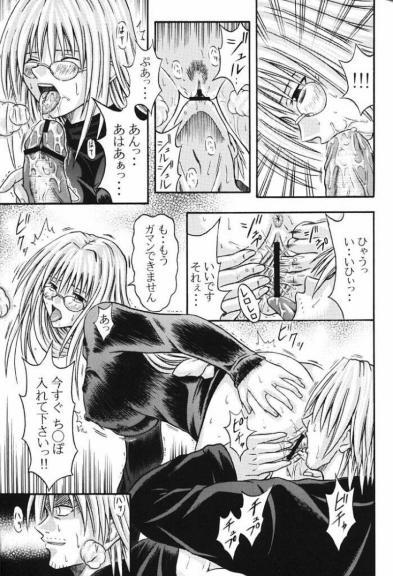 【エロ漫画】特殊な煙を浴びてムラムラしてしまったティアーユはスヴェンに迫り中出しセックス【ちょこ】