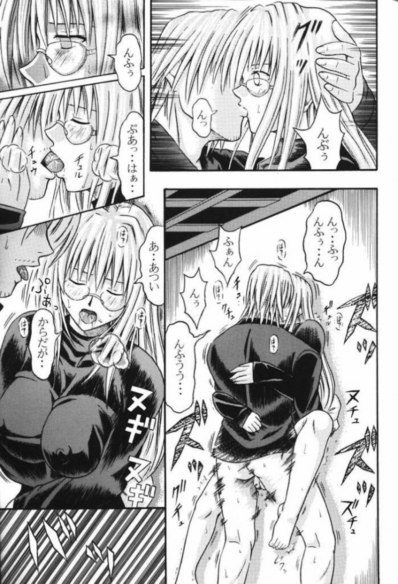 【エロ漫画】特殊な煙を浴びてムラムラしてしまったティアーユはスヴェンに迫り中出しセックス【ちょこ】