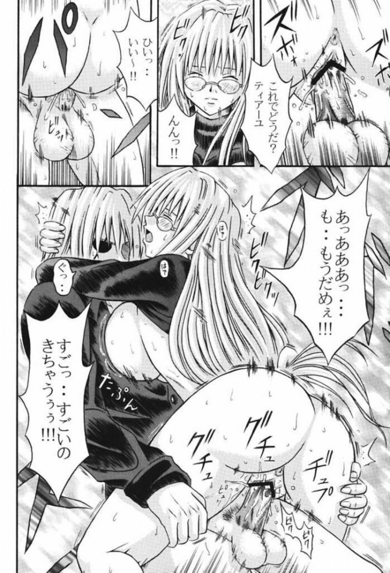 【エロ漫画】特殊な煙を浴びてムラムラしてしまったティアーユはスヴェンに迫り中出しセックス【ちょこ】