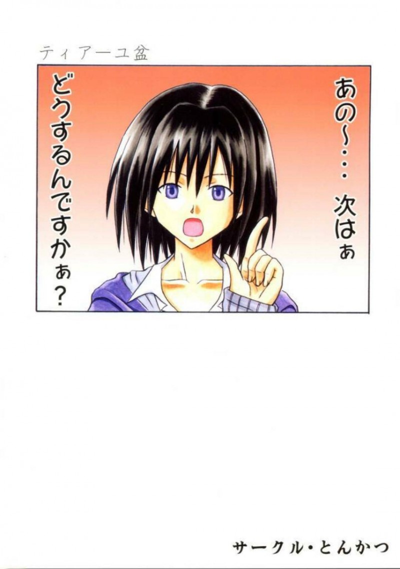 【エロ漫画】特殊な煙を浴びてムラムラしてしまったティアーユはスヴェンに迫り中出しセックス【ちょこ】