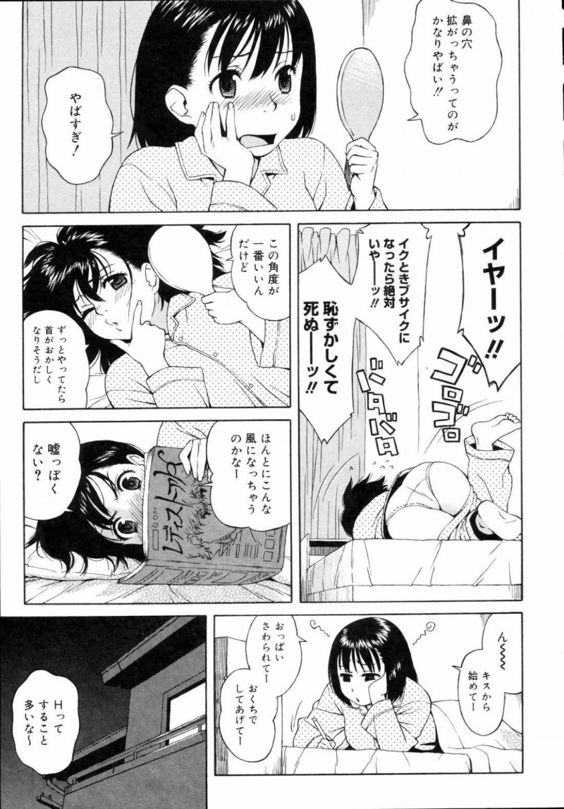 【エロ漫画】童貞な同級生とエッチな展開になったムチムチ清楚系JK。彼女は欲情した彼に身を任せてクンニや手マンをさせてそのまま着衣中出しセックスする！