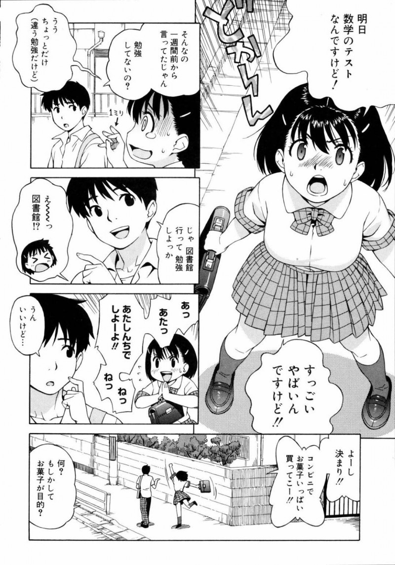 【エロ漫画】童貞な同級生とエッチな展開になったムチムチ清楚系JK。彼女は欲情した彼に身を任せてクンニや手マンをさせてそのまま着衣中出しセックスする！