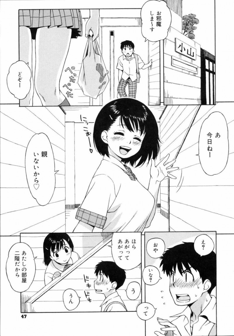 【エロ漫画】童貞な同級生とエッチな展開になったムチムチ清楚系JK。彼女は欲情した彼に身を任せてクンニや手マンをさせてそのまま着衣中出しセックスする！