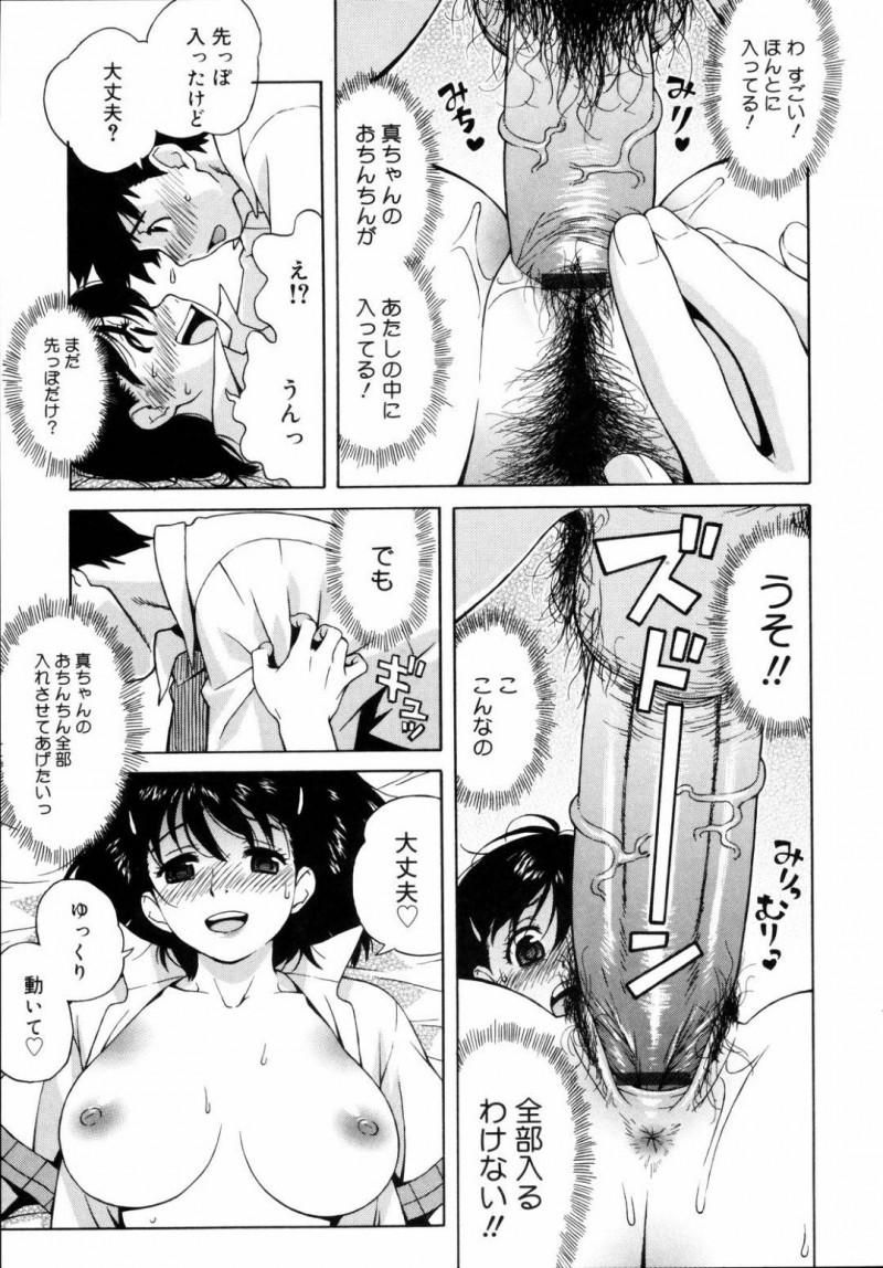 【エロ漫画】童貞な同級生とエッチな展開になったムチムチ清楚系JK。彼女は欲情した彼に身を任せてクンニや手マンをさせてそのまま着衣中出しセックスする！