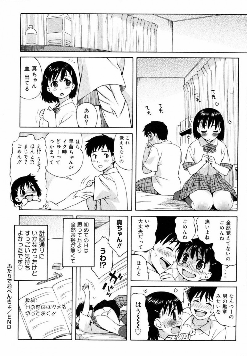 【エロ漫画】童貞な同級生とエッチな展開になったムチムチ清楚系JK。彼女は欲情した彼に身を任せてクンニや手マンをさせてそのまま着衣中出しセックスする！