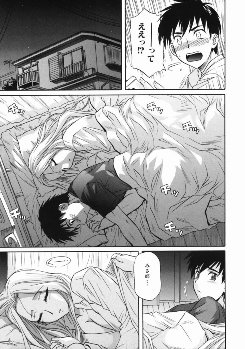 【エロ漫画】一晩泊めてくれることになった義弟くんをベッドで誘惑しちゃう天然な巨乳お姉さん…キスをして乳首舐めやクンニ責めを受け入れていちゃらぶ連続中出しセックスでイキ狂う！