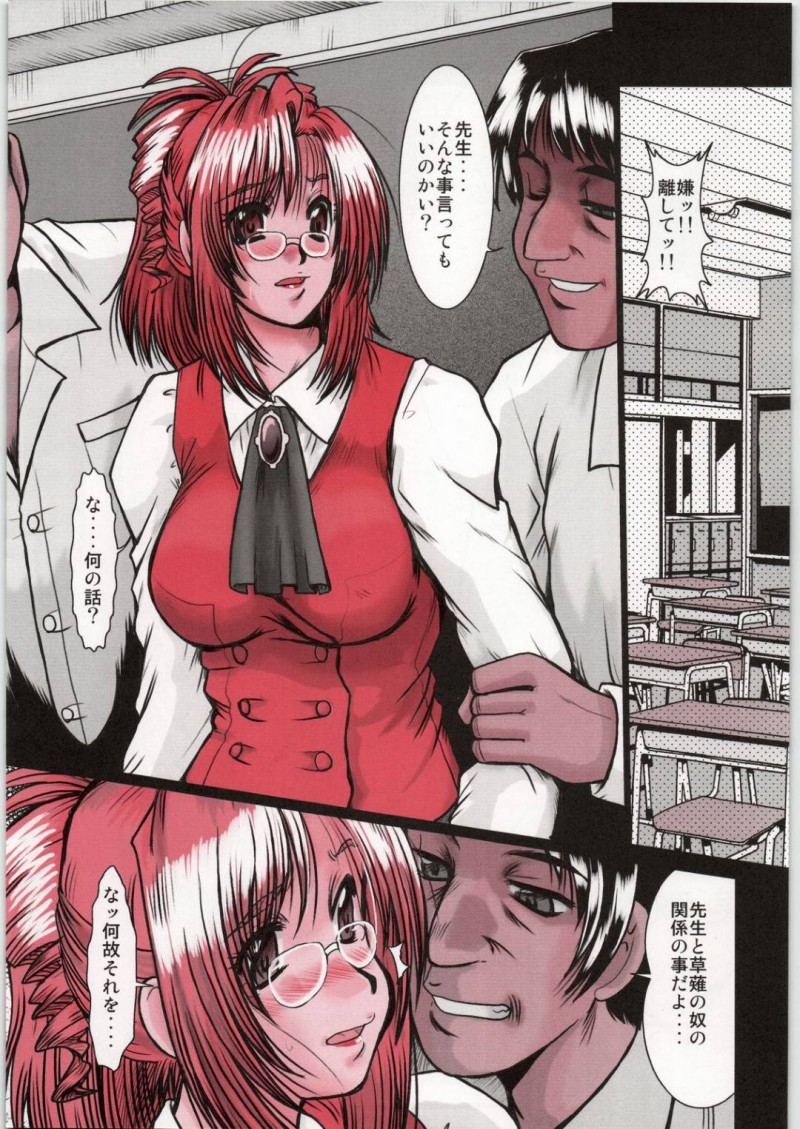 【エロ漫画】生徒達に脅されたみずほは輪姦レイプで犯されアクメする【深田拓士】