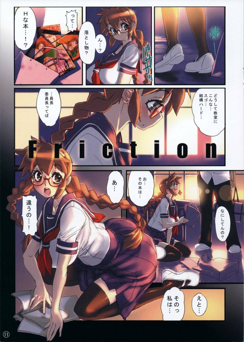 【エロ漫画】体育の時間に気絶した委員長は保健室に運ばれると男子達から体を弄られ検査される【NeWMeN】