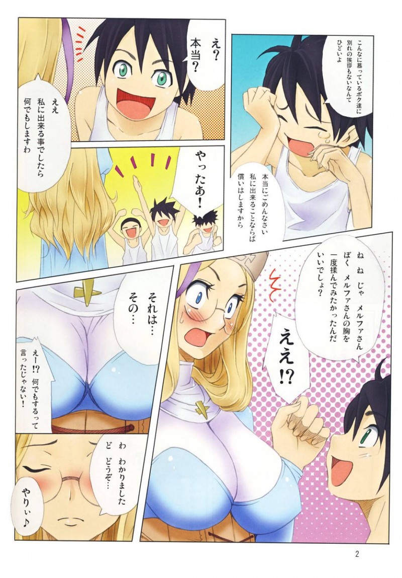 【エロ漫画】子供達への償いとしてメルファはおっぱいを揉まれフェラをさせられると中出しセックスでアクメする【ムチムチ7】