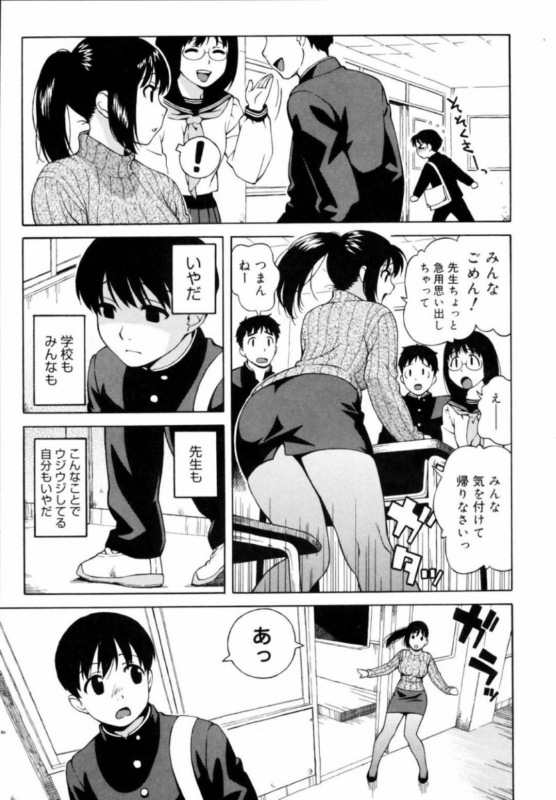 【エロ漫画】ひょんな事がきっかけで教え子とエッチな展開になってしまった巨乳女教師。彼と保健室で2人きりになった彼女は騎乗位でまたがって筆おろしセックスする！