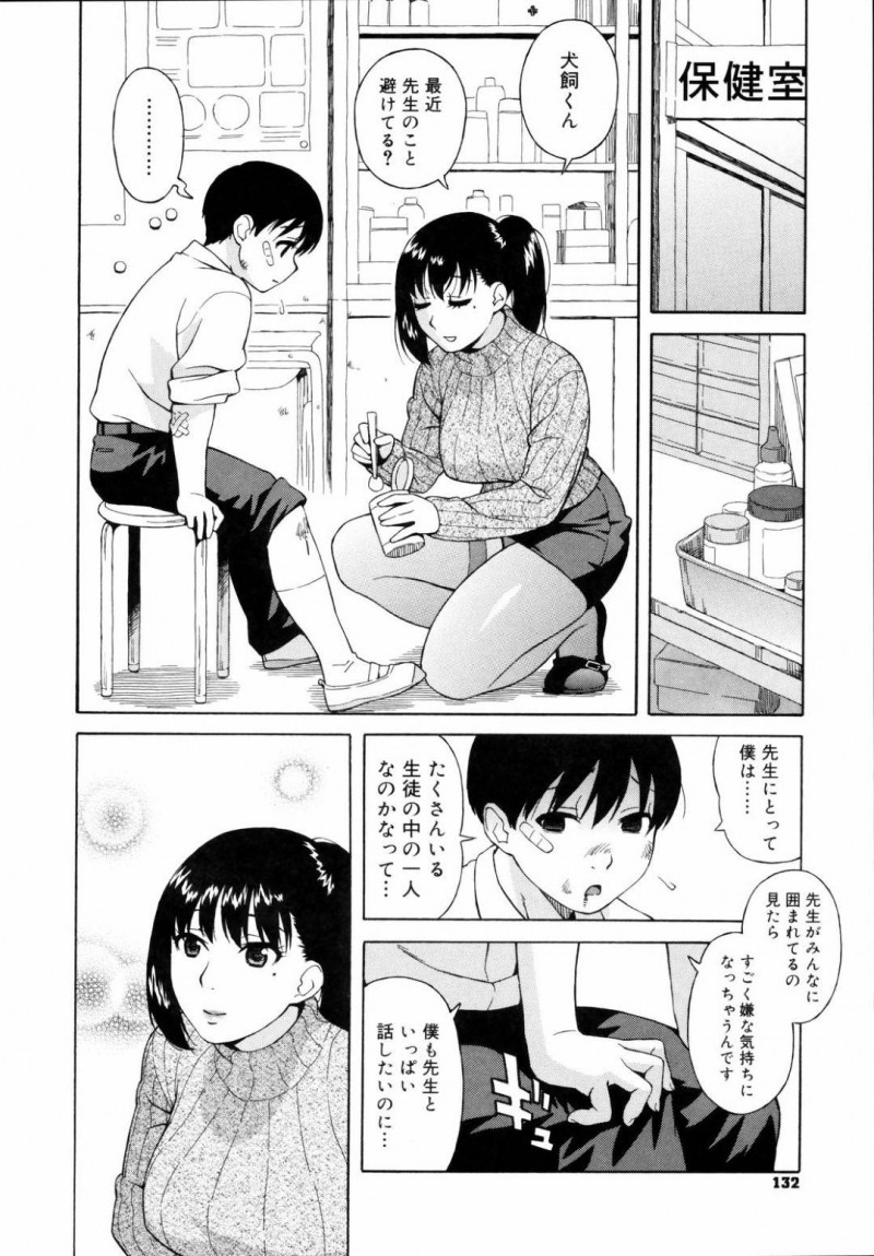 【エロ漫画】ひょんな事がきっかけで教え子とエッチな展開になってしまった巨乳女教師。彼と保健室で2人きりになった彼女は騎乗位でまたがって筆おろしセックスする！