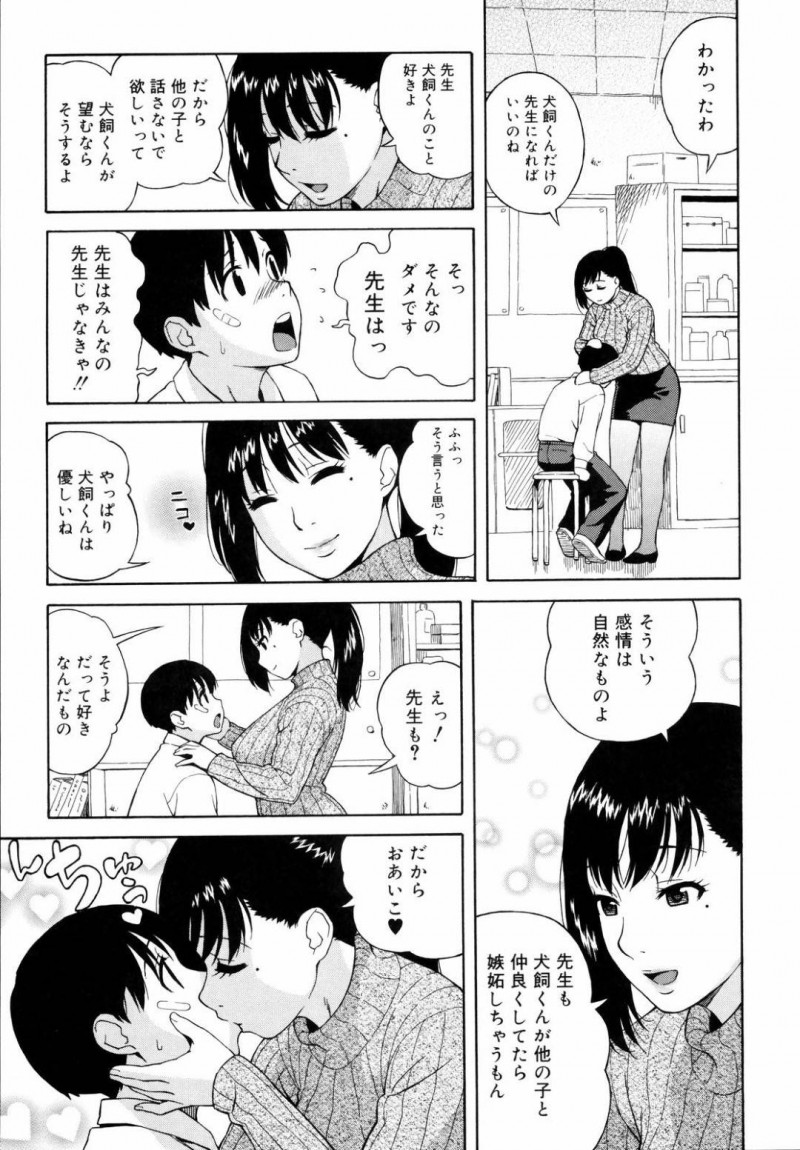 【エロ漫画】ひょんな事がきっかけで教え子とエッチな展開になってしまった巨乳女教師。彼と保健室で2人きりになった彼女は騎乗位でまたがって筆おろしセックスする！
