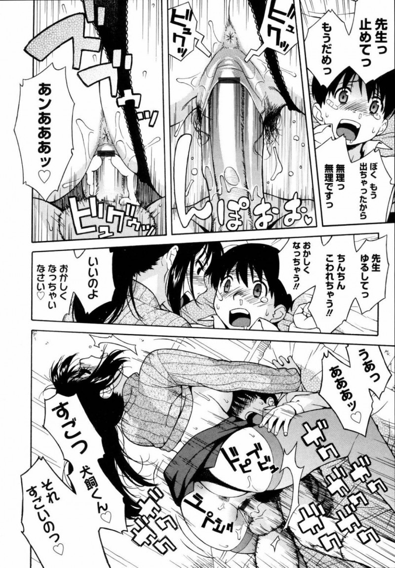 【エロ漫画】ひょんな事がきっかけで教え子とエッチな展開になってしまった巨乳女教師。彼と保健室で2人きりになった彼女は騎乗位でまたがって筆おろしセックスする！