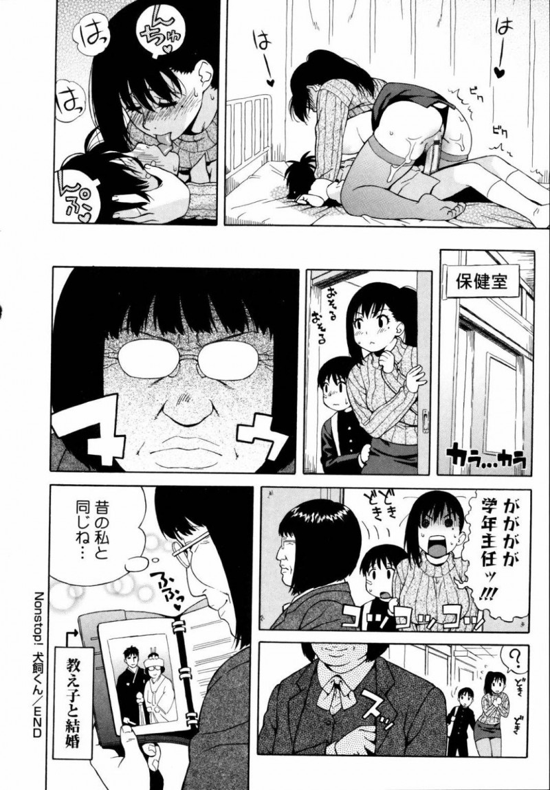 【エロ漫画】ひょんな事がきっかけで教え子とエッチな展開になってしまった巨乳女教師。彼と保健室で2人きりになった彼女は騎乗位でまたがって筆おろしセックスする！