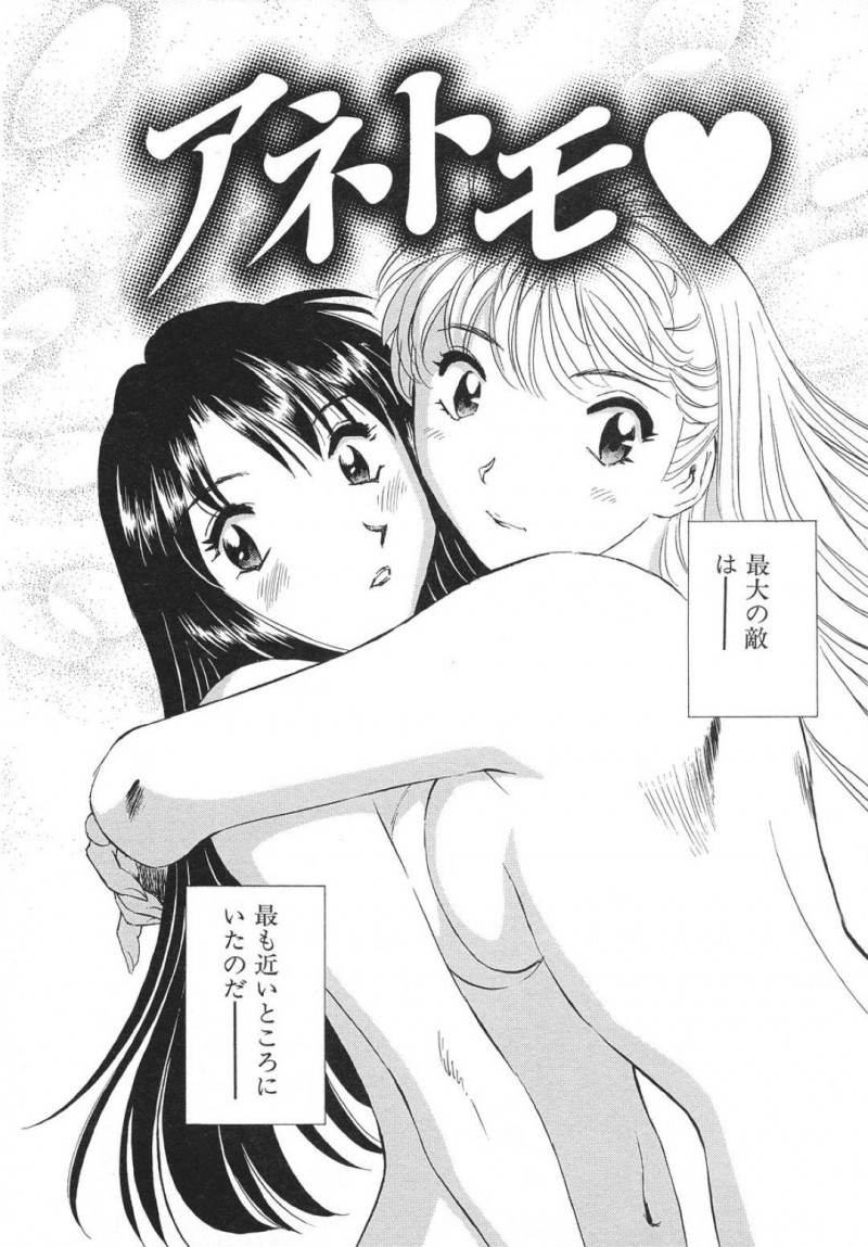 【エロ漫画】友人とレズセックスしているところを弟にバレてしまった姉…その事がきっかけで姉は弟も混じえて3Pセックスしてしまう！