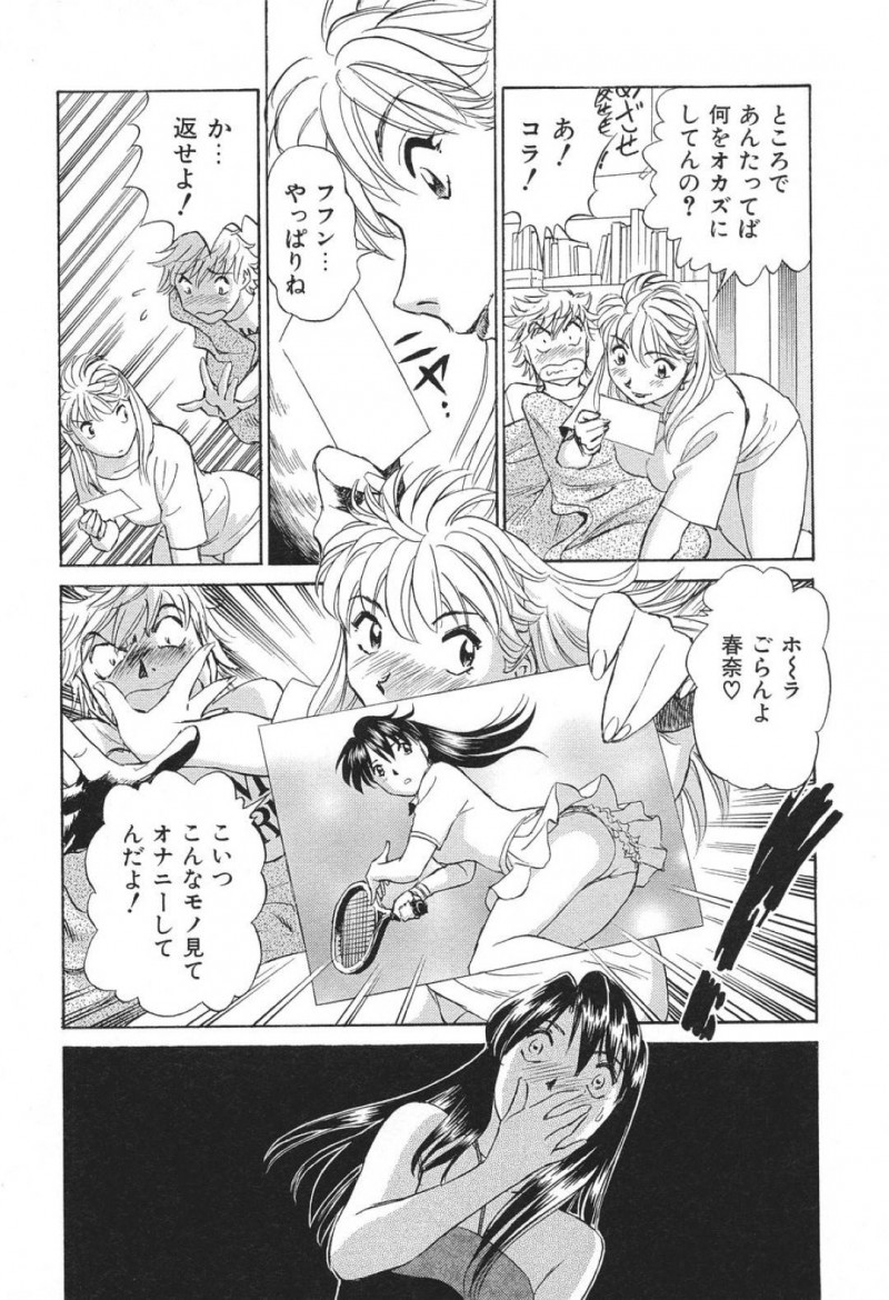 【エロ漫画】友人とレズセックスしているところを弟にバレてしまった姉…その事がきっかけで姉は弟も混じえて3Pセックスしてしまう！