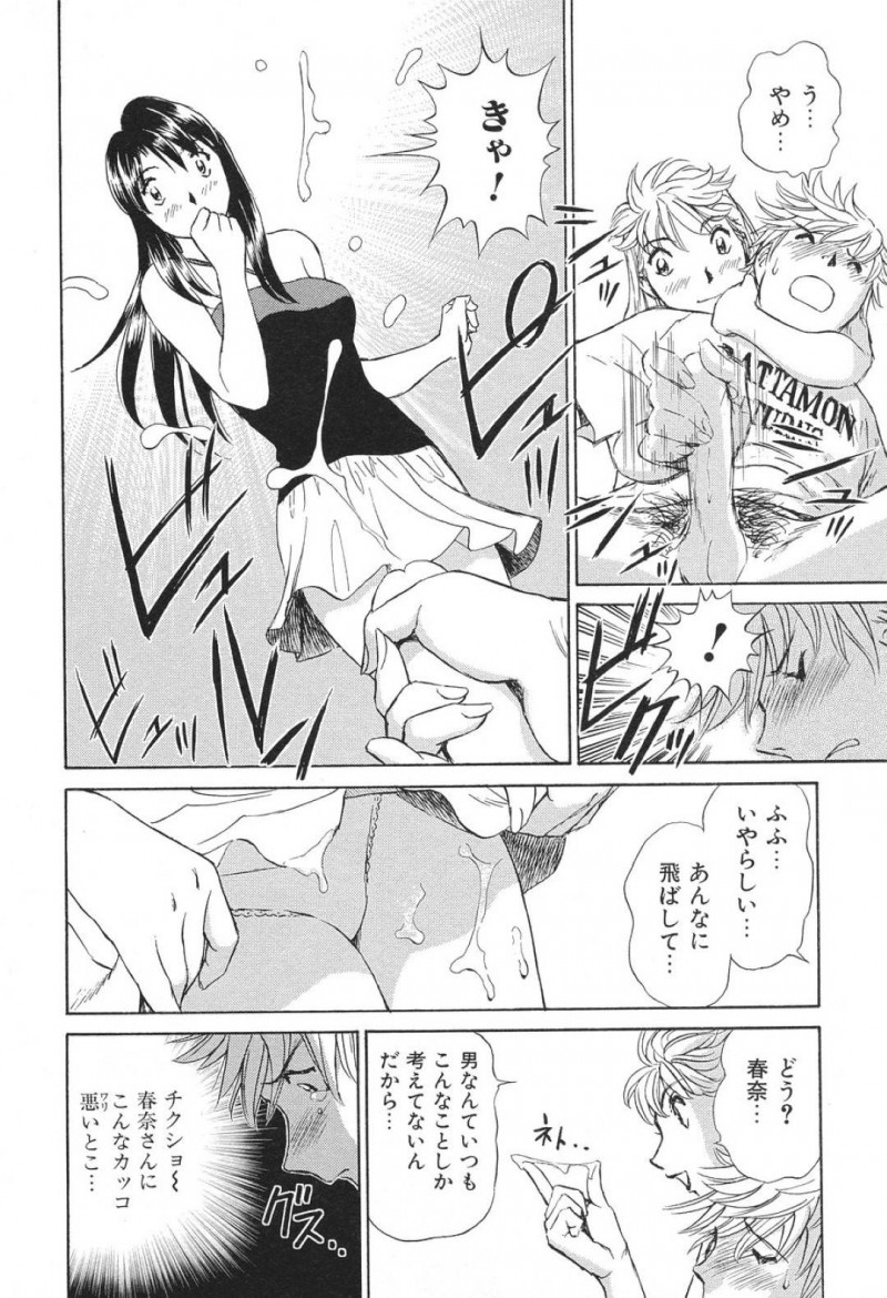 【エロ漫画】友人とレズセックスしているところを弟にバレてしまった姉…その事がきっかけで姉は弟も混じえて3Pセックスしてしまう！