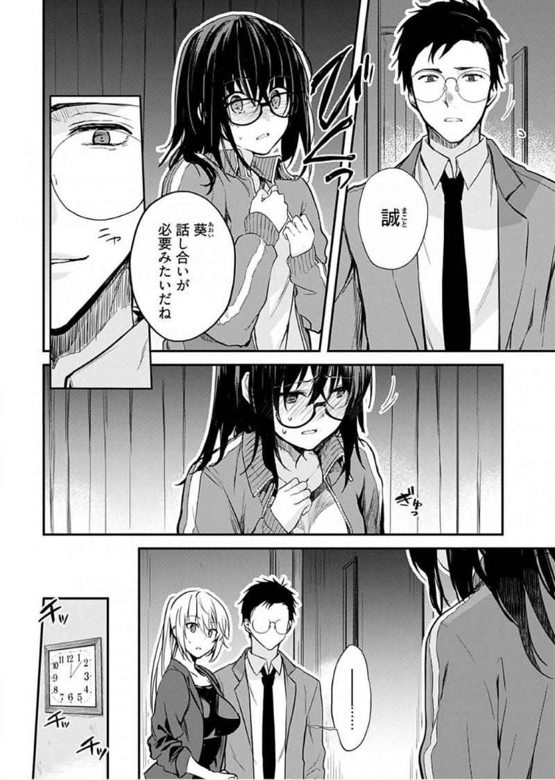 【エロ漫画】姉の彼氏に体育倉庫でエッチな事を迫られてしまった妹の清楚系JK…気弱な彼女は断る事ができずに手マンや乳首責めなど受けてしまう！