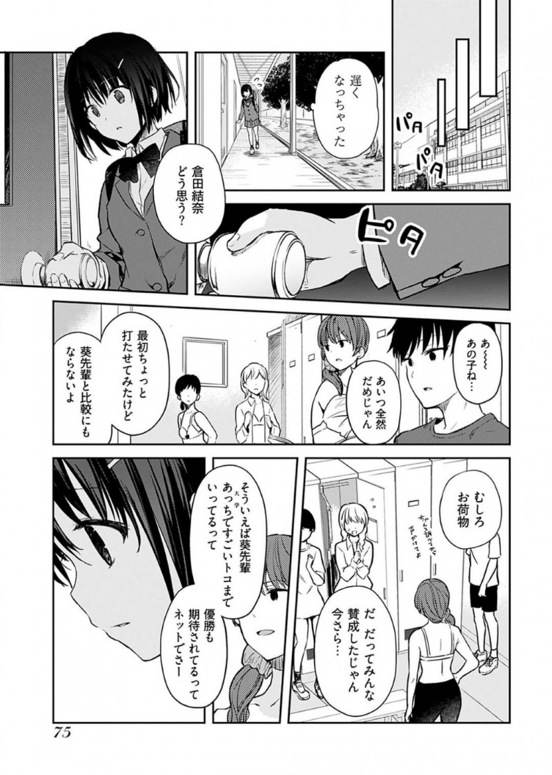【エロ漫画】姉の彼氏に体育倉庫でエッチな事を迫られてしまった妹の清楚系JK…気弱な彼女は断る事ができずに手マンや乳首責めなど受けてしまう！