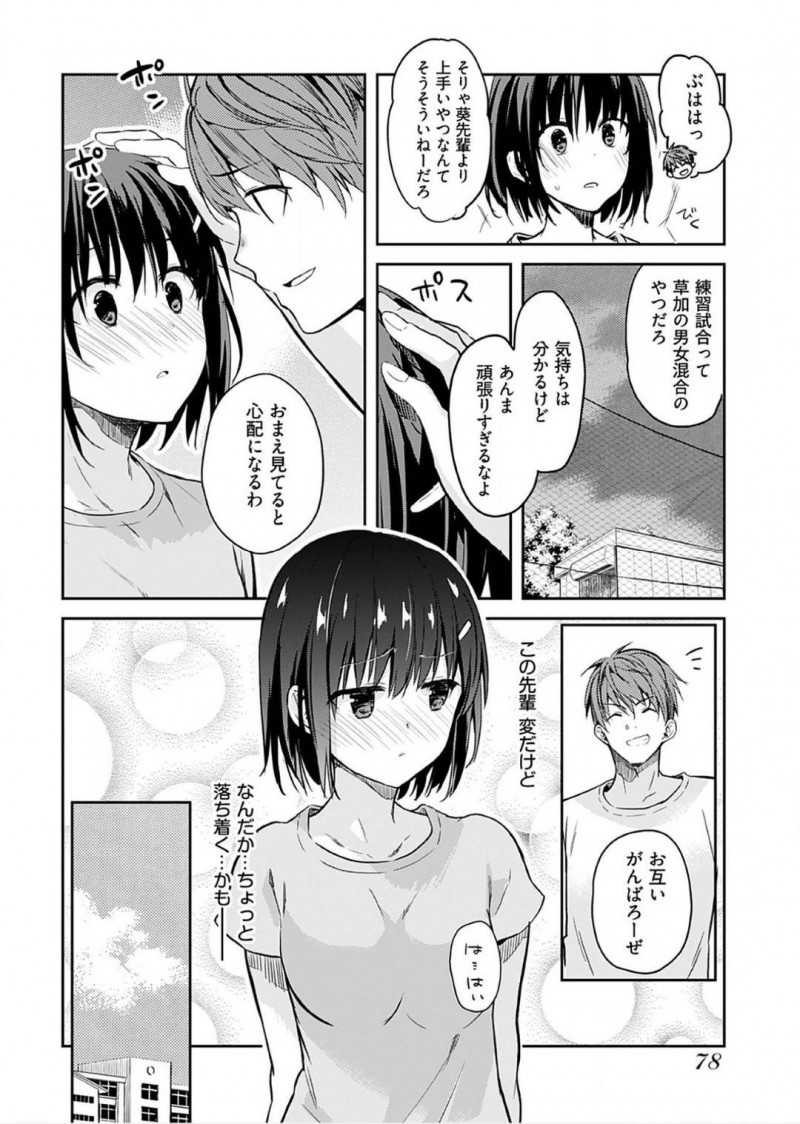 【エロ漫画】姉の彼氏に体育倉庫でエッチな事を迫られてしまった妹の清楚系JK…気弱な彼女は断る事ができずに手マンや乳首責めなど受けてしまう！