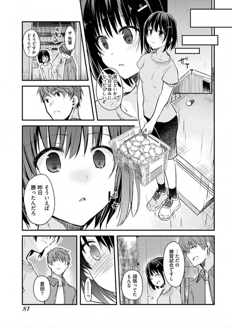 【エロ漫画】姉の彼氏に体育倉庫でエッチな事を迫られてしまった妹の清楚系JK…気弱な彼女は断る事ができずに手マンや乳首責めなど受けてしまう！