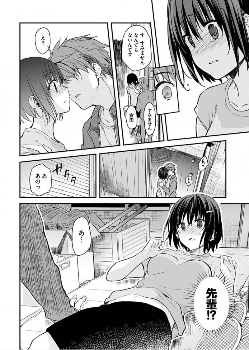 【エロ漫画】姉の彼氏に体育倉庫でエッチな事を迫られてしまった妹の清楚系JK…気弱な彼女は断る事ができずに手マンや乳首責めなど受けてしまう！