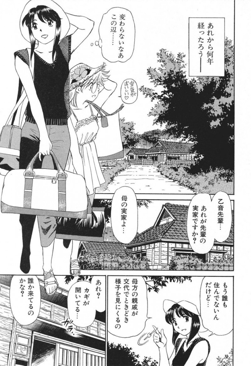 【エロ漫画】娘の彼氏と男女の関係になってしまいセックスしまくる淫乱母…彼女は立ちバックや駅弁などの体位で何度も中出しさせて感じまくる！