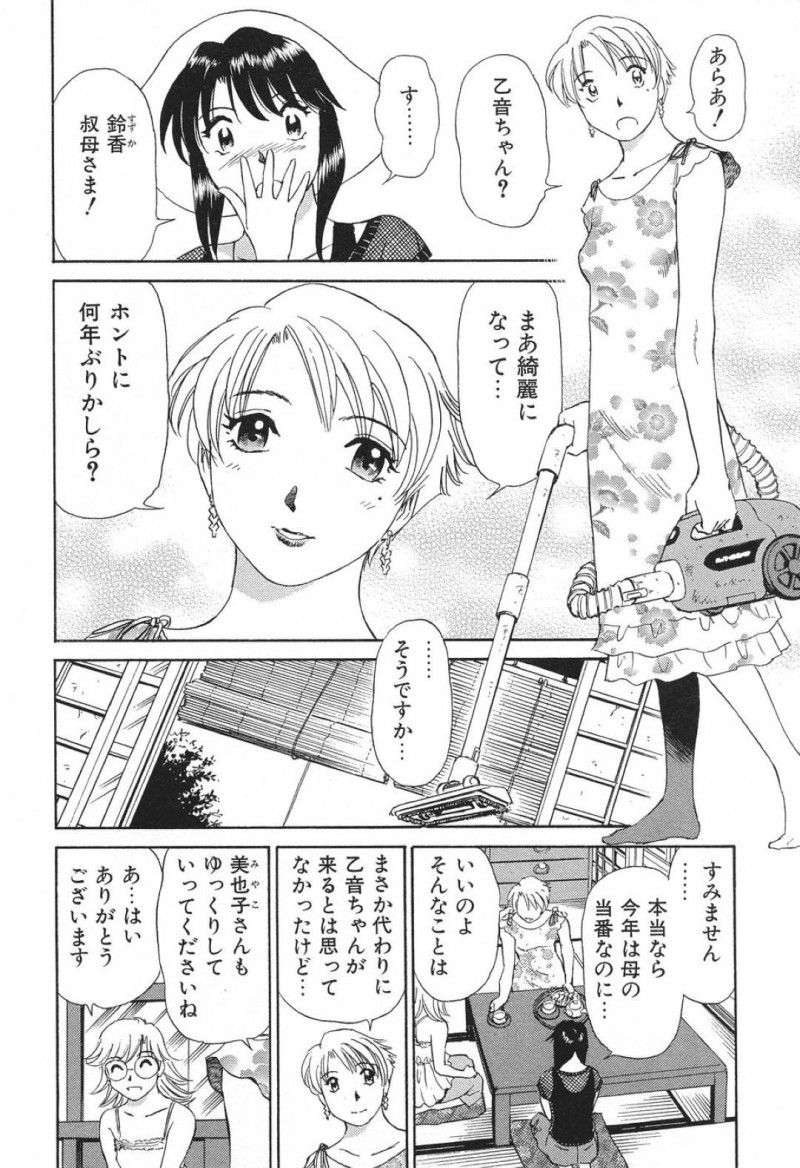 【エロ漫画】娘の彼氏と男女の関係になってしまいセックスしまくる淫乱母…彼女は立ちバックや駅弁などの体位で何度も中出しさせて感じまくる！